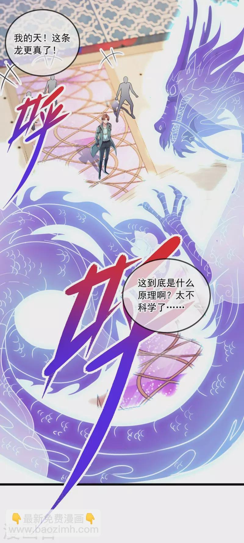 第126话 尊重
