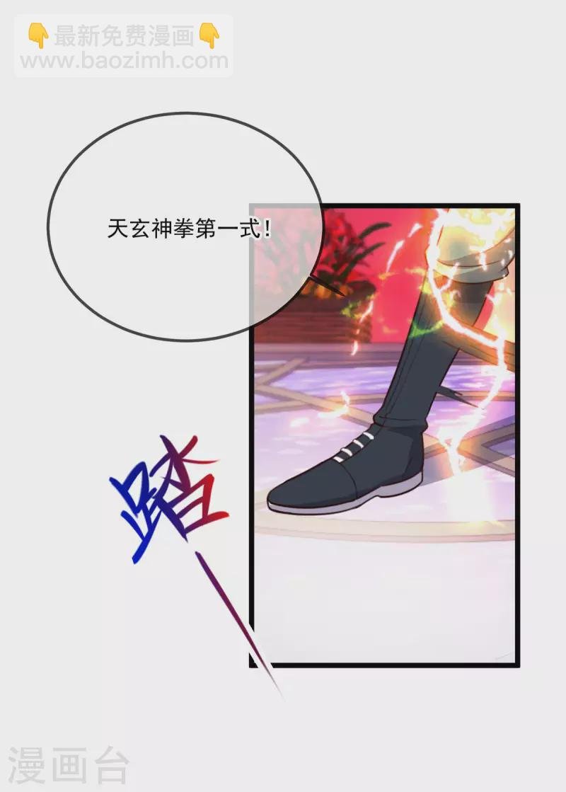 第126话 尊重