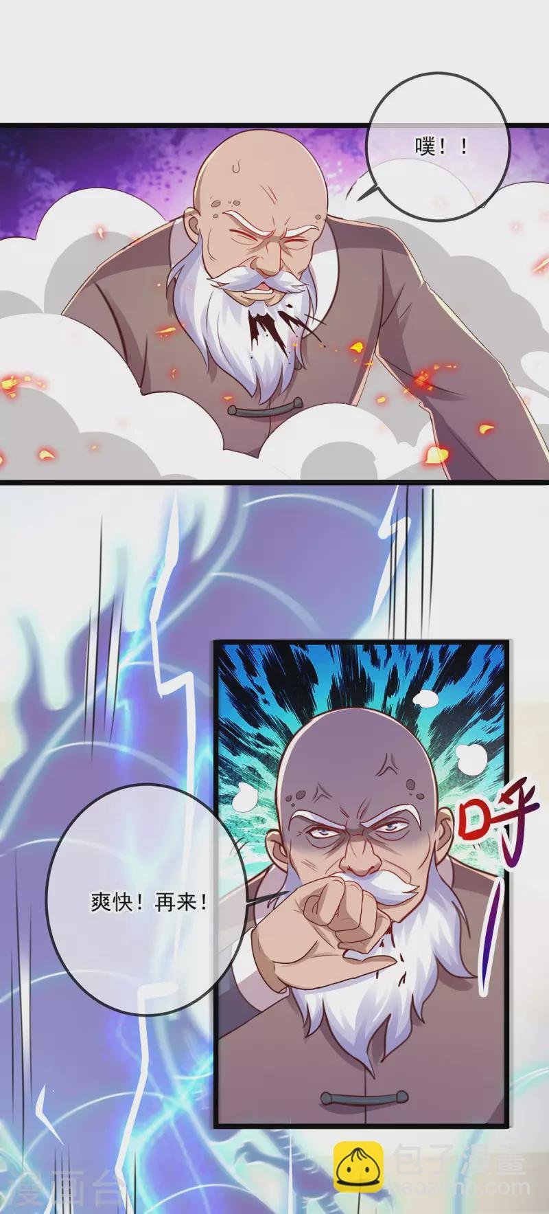 第126话 尊重