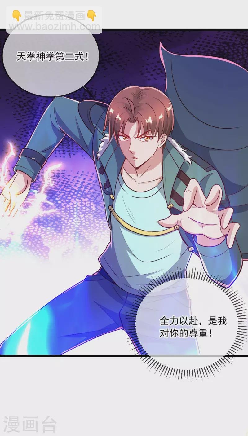第126话 尊重