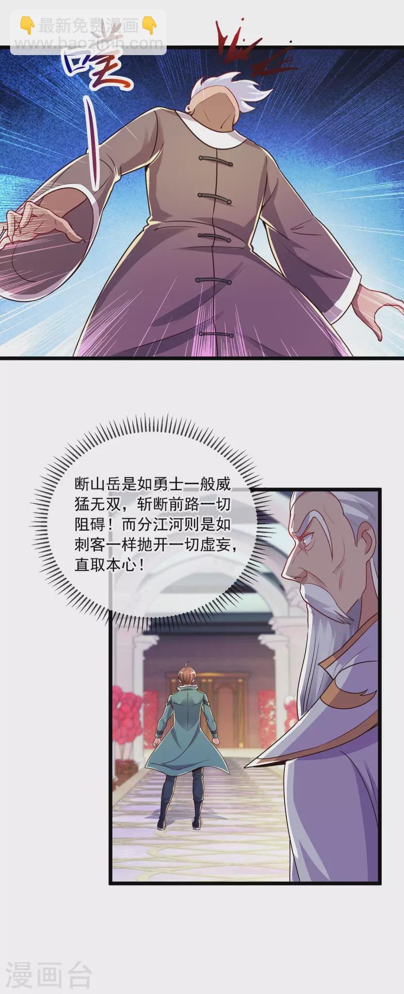 第126话 尊重