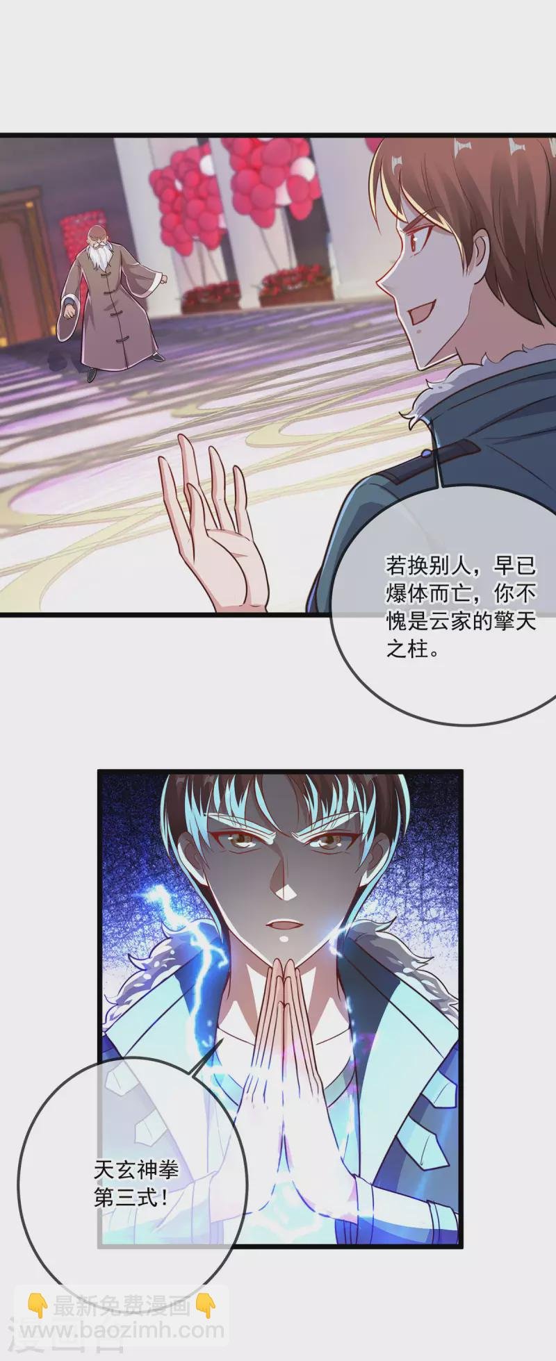 第126话 尊重