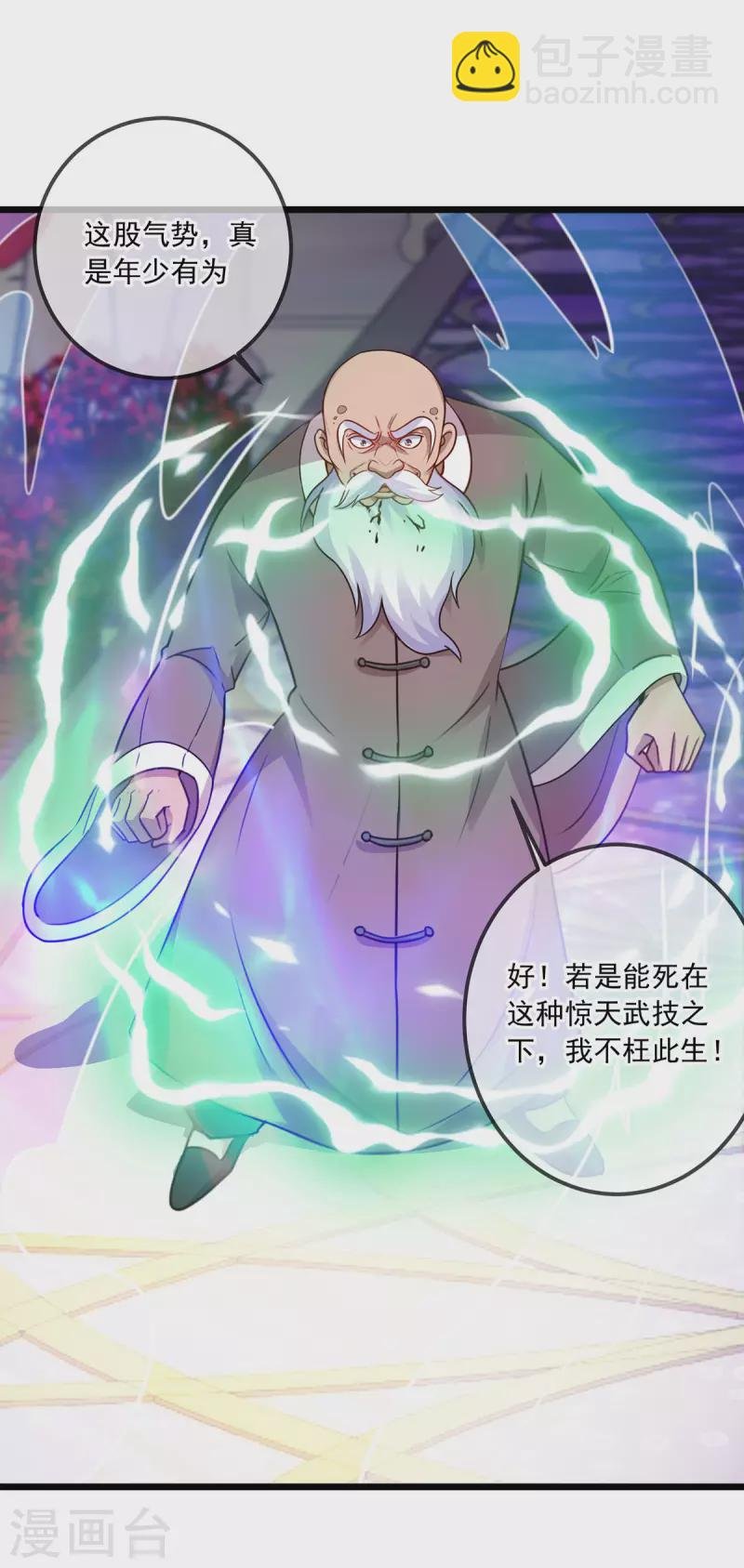 第126话 尊重