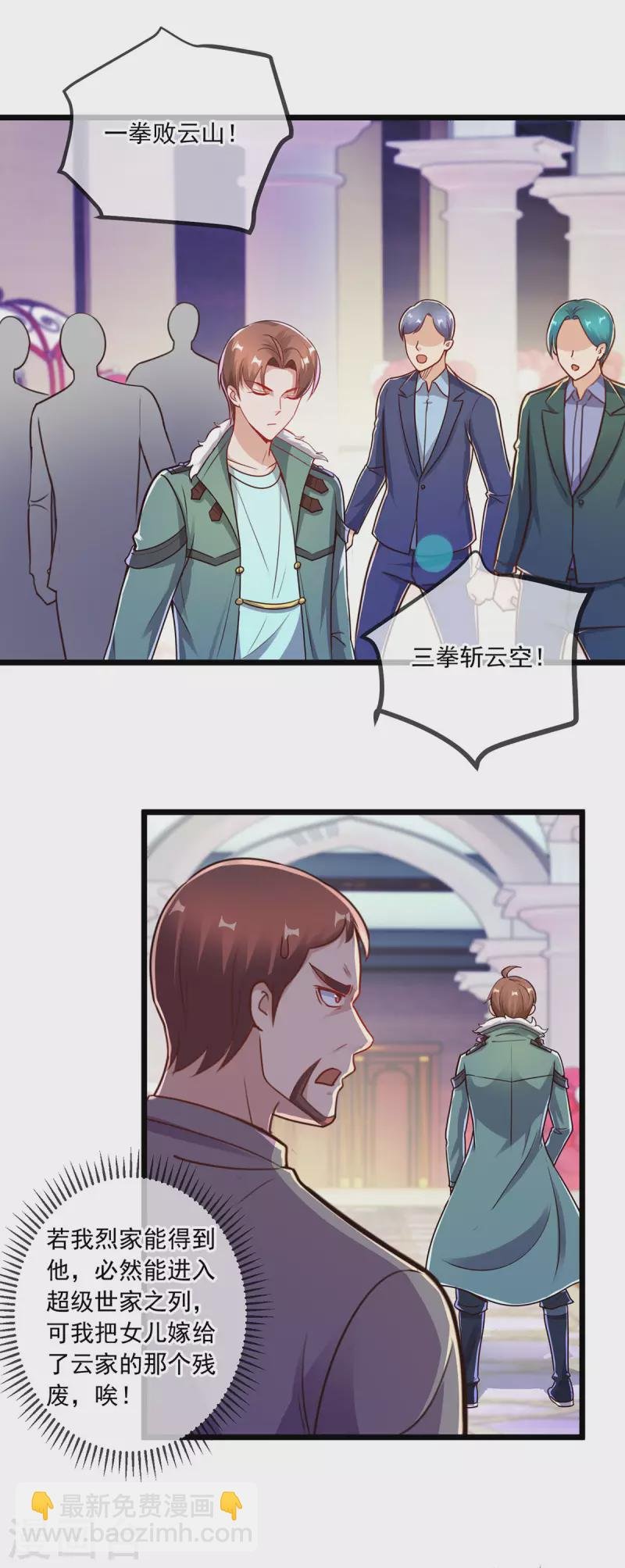 第126话 尊重