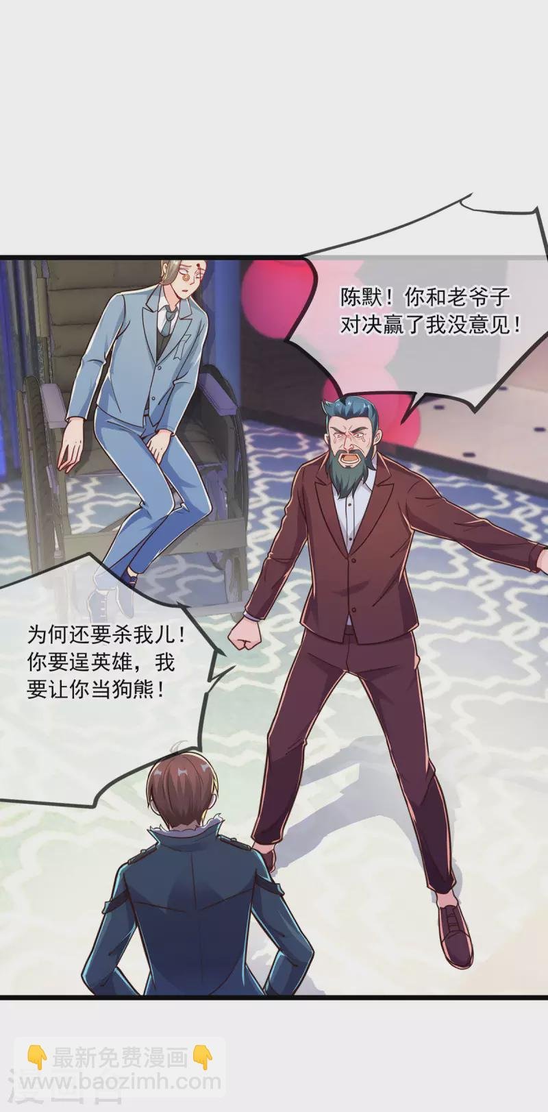 第126话 尊重