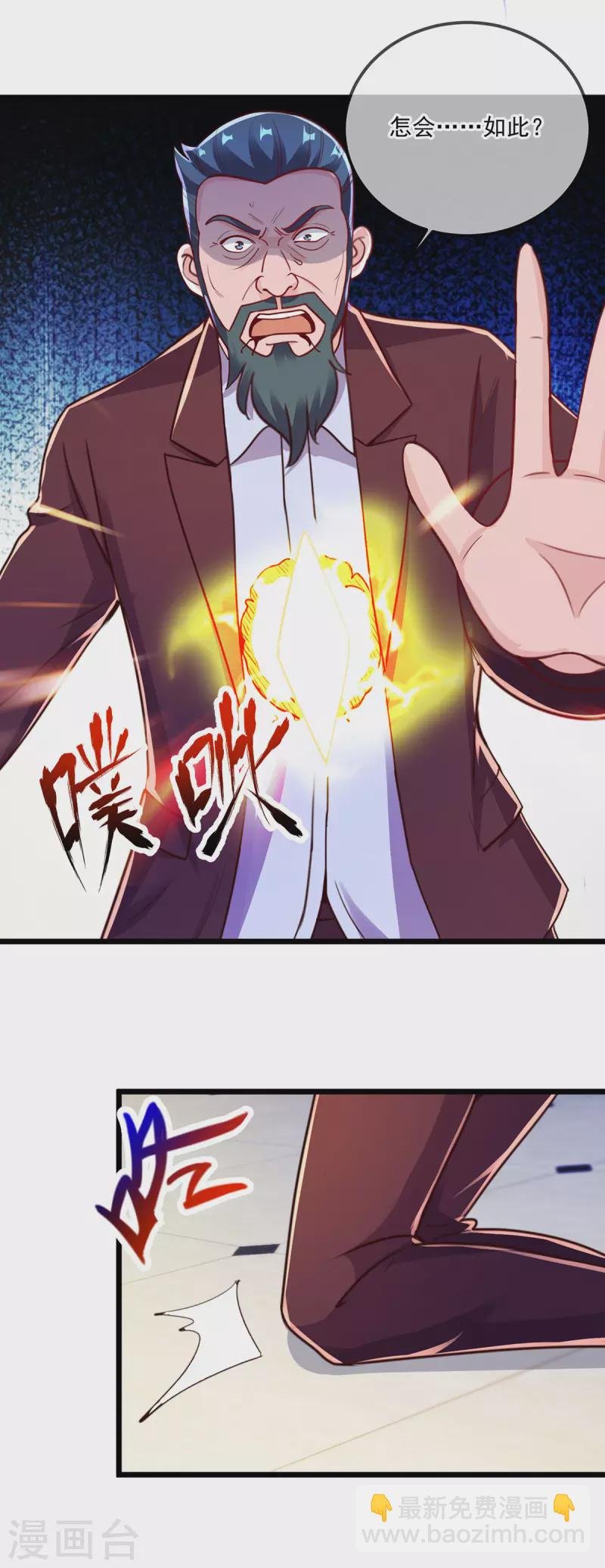 第127话 访客