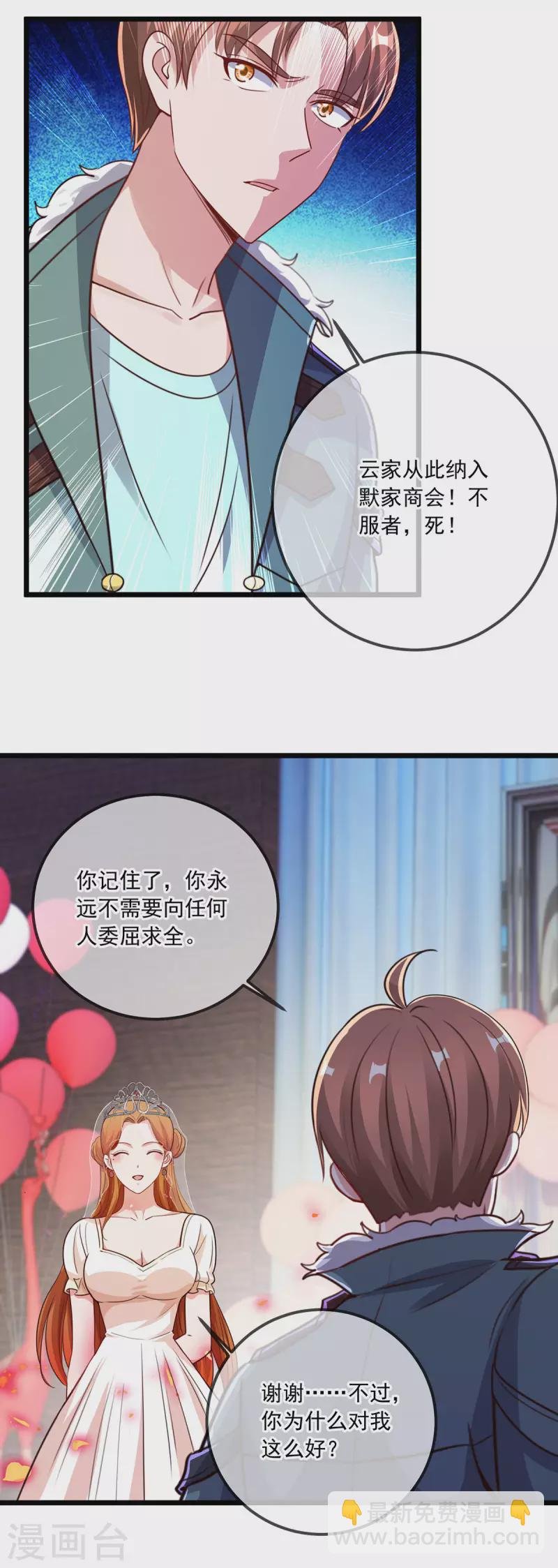 第127话 访客