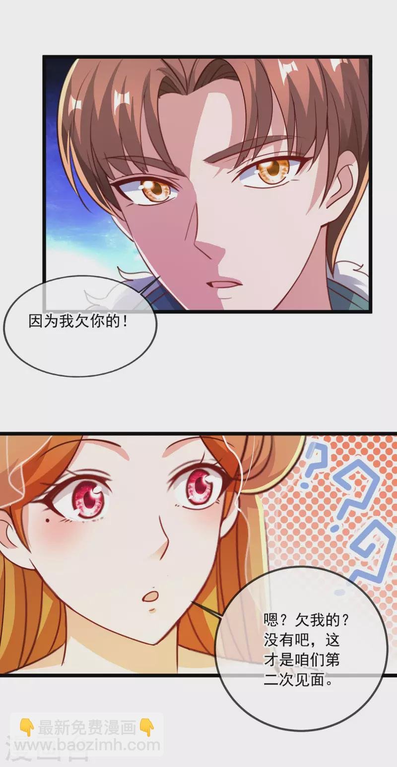 第127话 访客