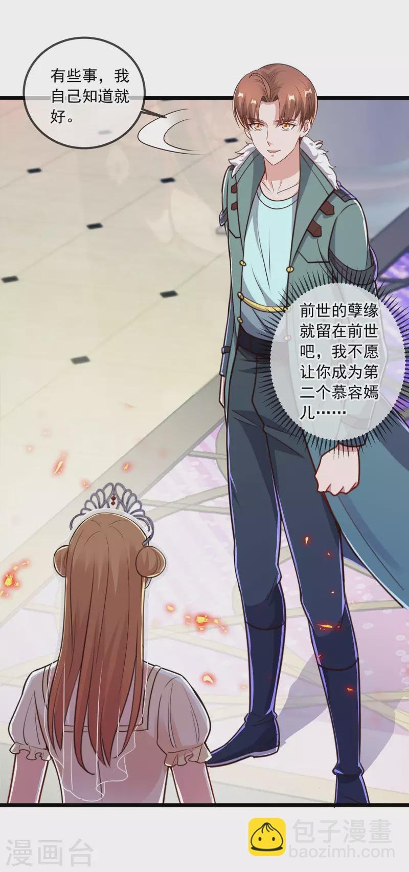 第127话 访客
