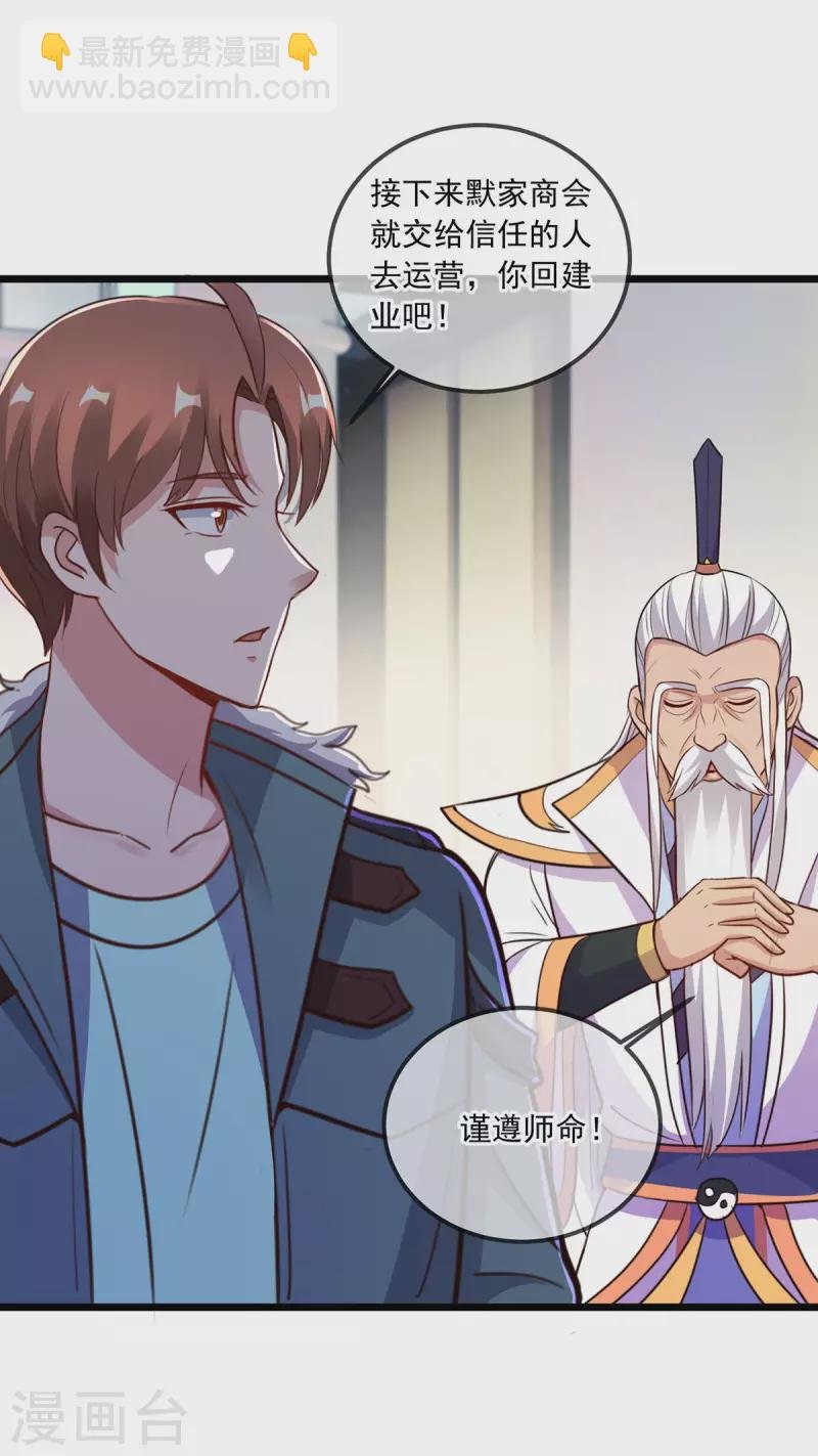 第127话 访客