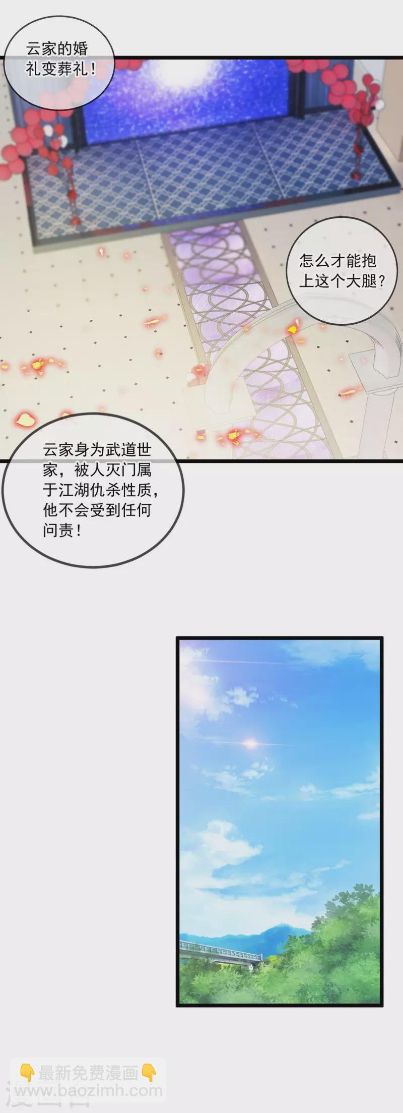 第127话 访客