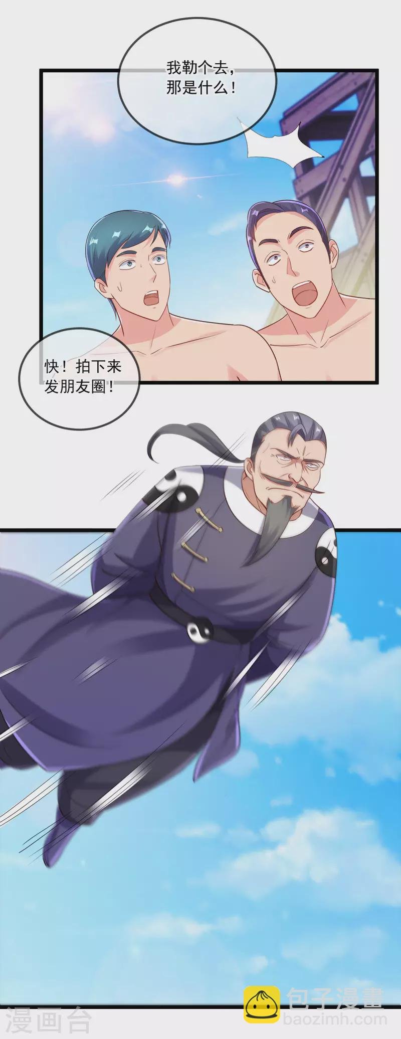第127话 访客