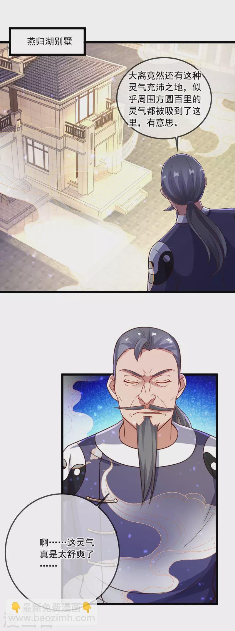 第127话 访客