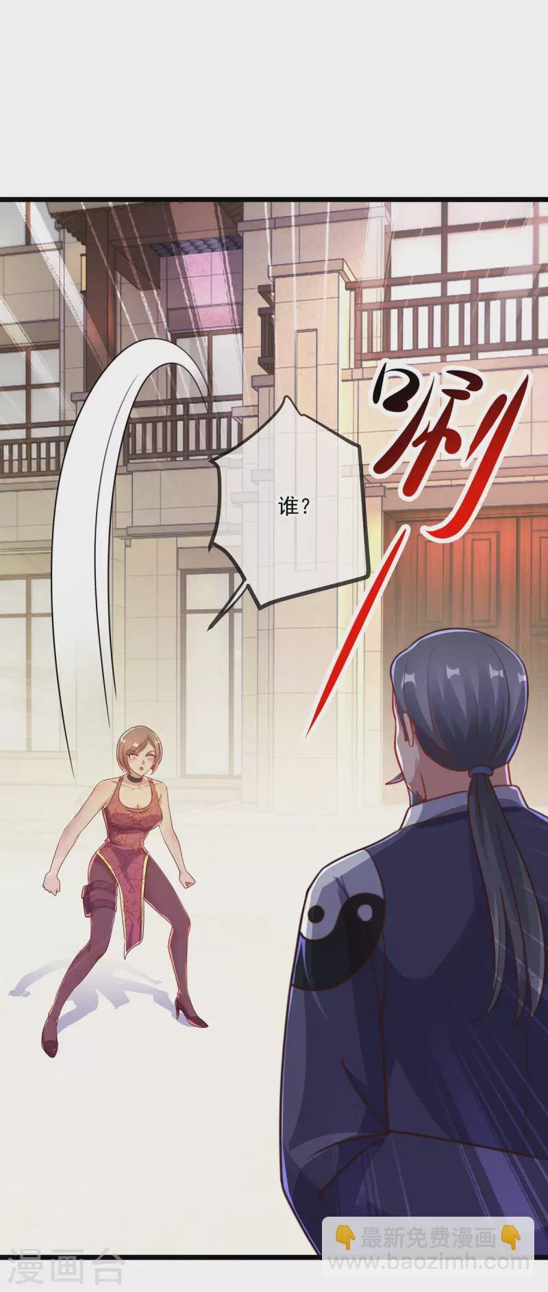 第127话 访客