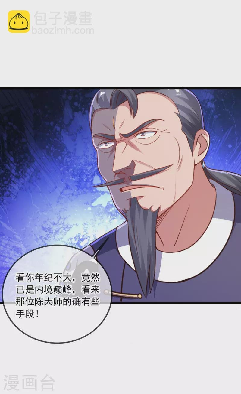 第127话 访客