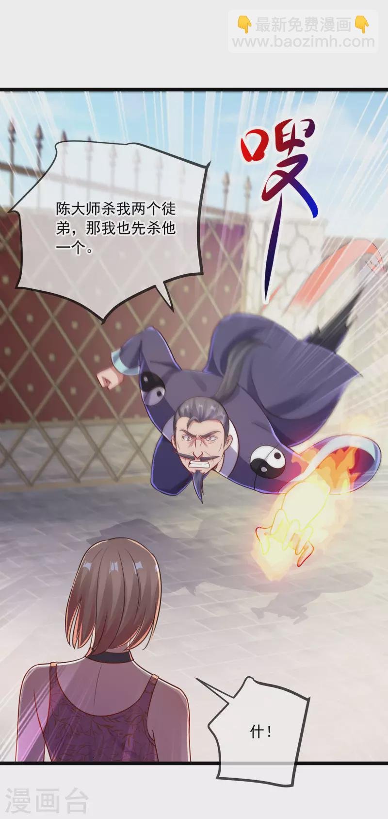 第127话 访客