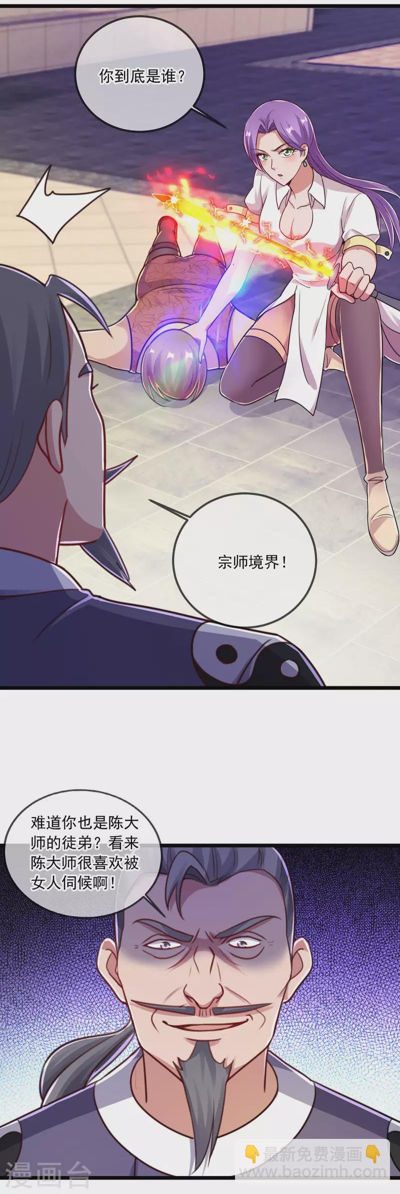 第127话 访客