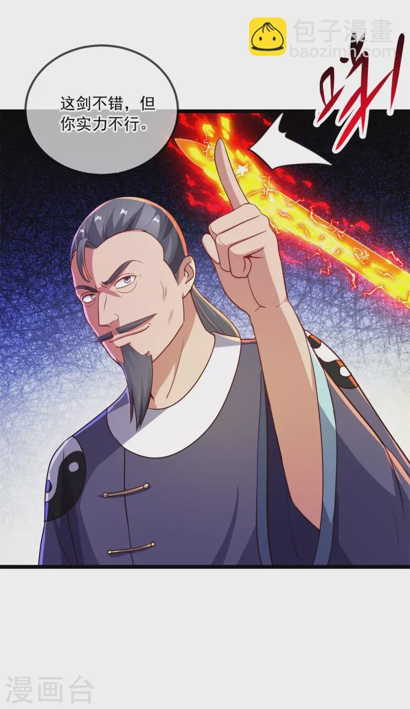 第128话 战书