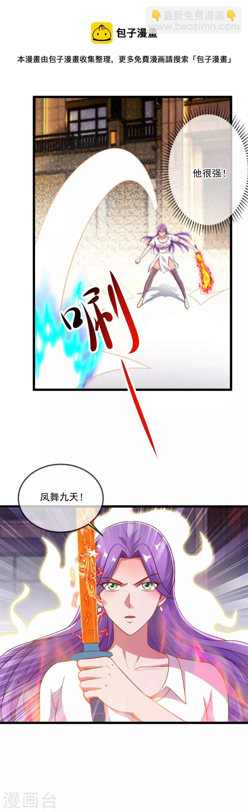 第128话 战书