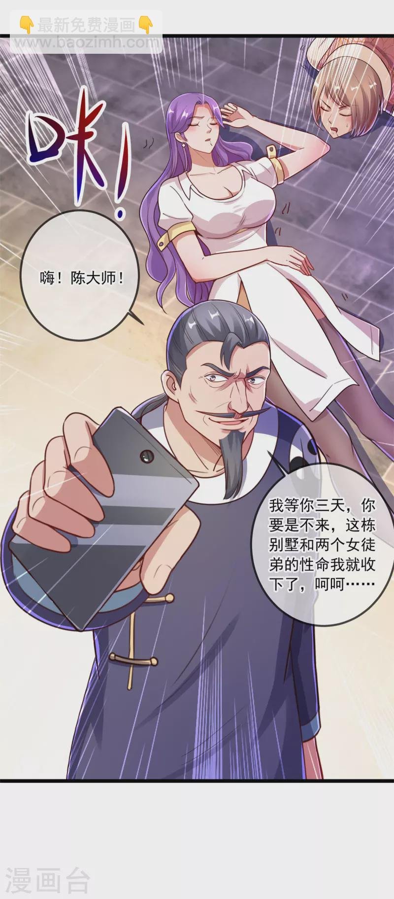 第128话 战书