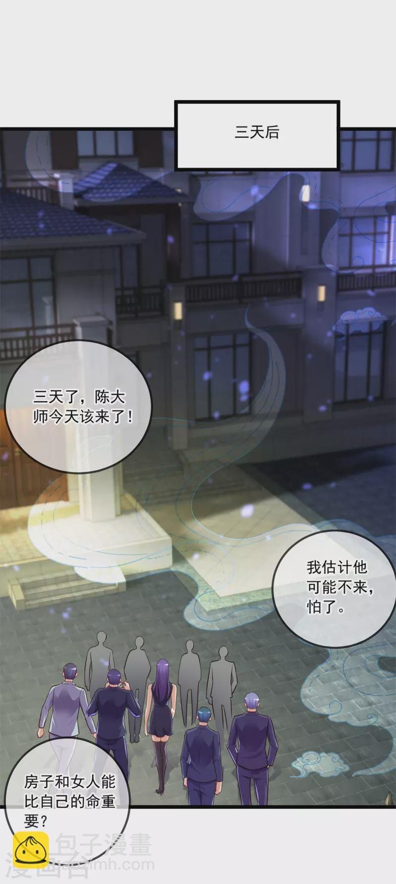 第128话 战书