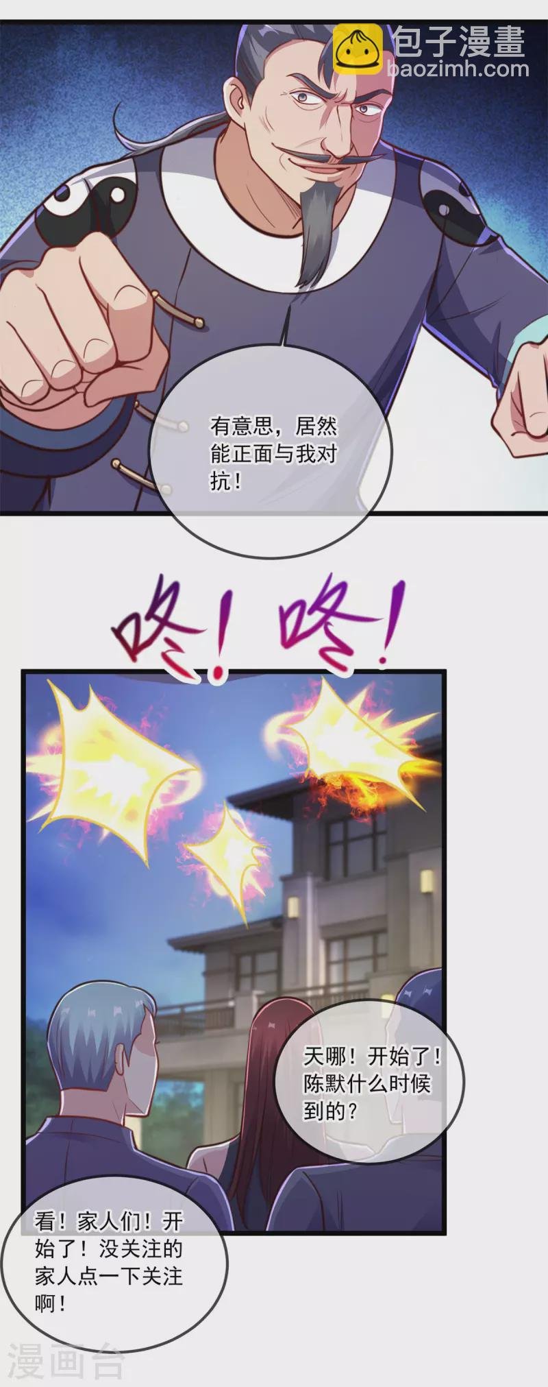 第128话 战书