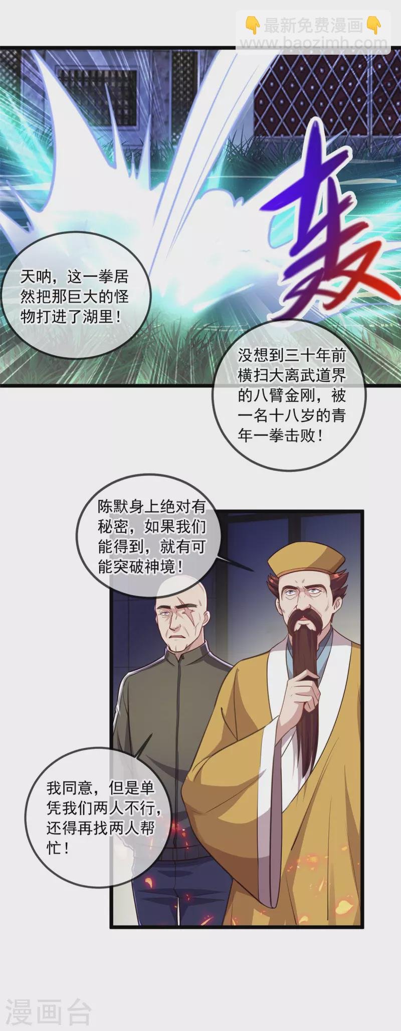 第128话 战书