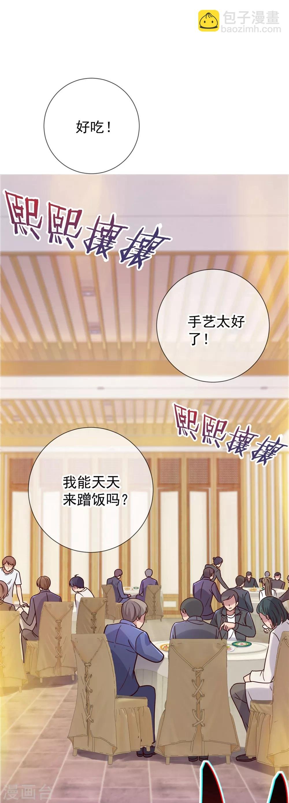第12话 杀气