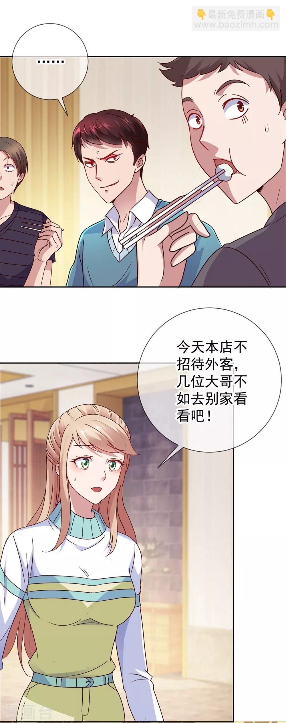 第12话 杀气