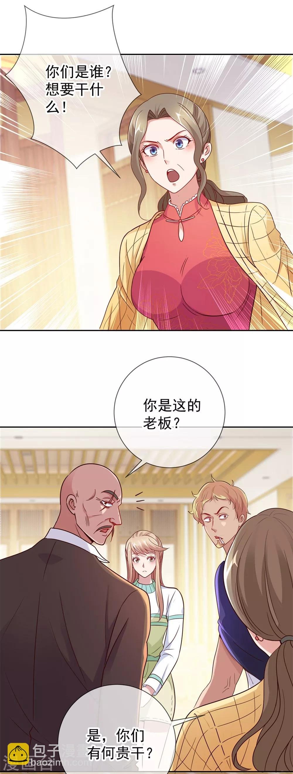 第12话 杀气