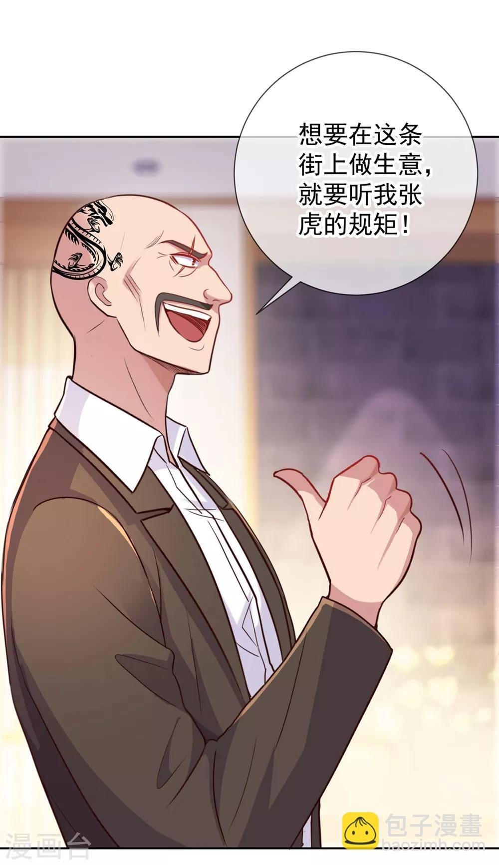 第12话 杀气
