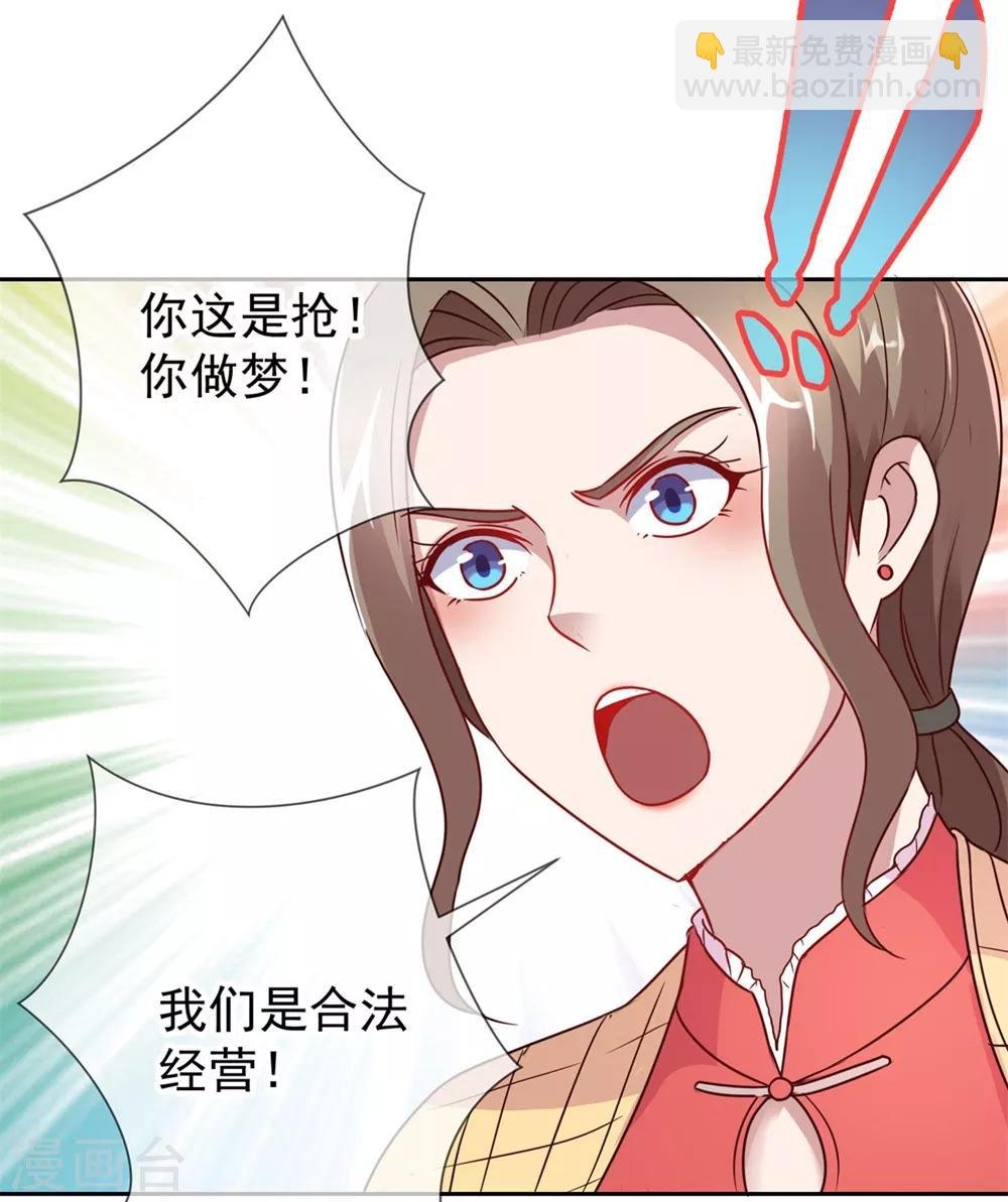 第12话 杀气