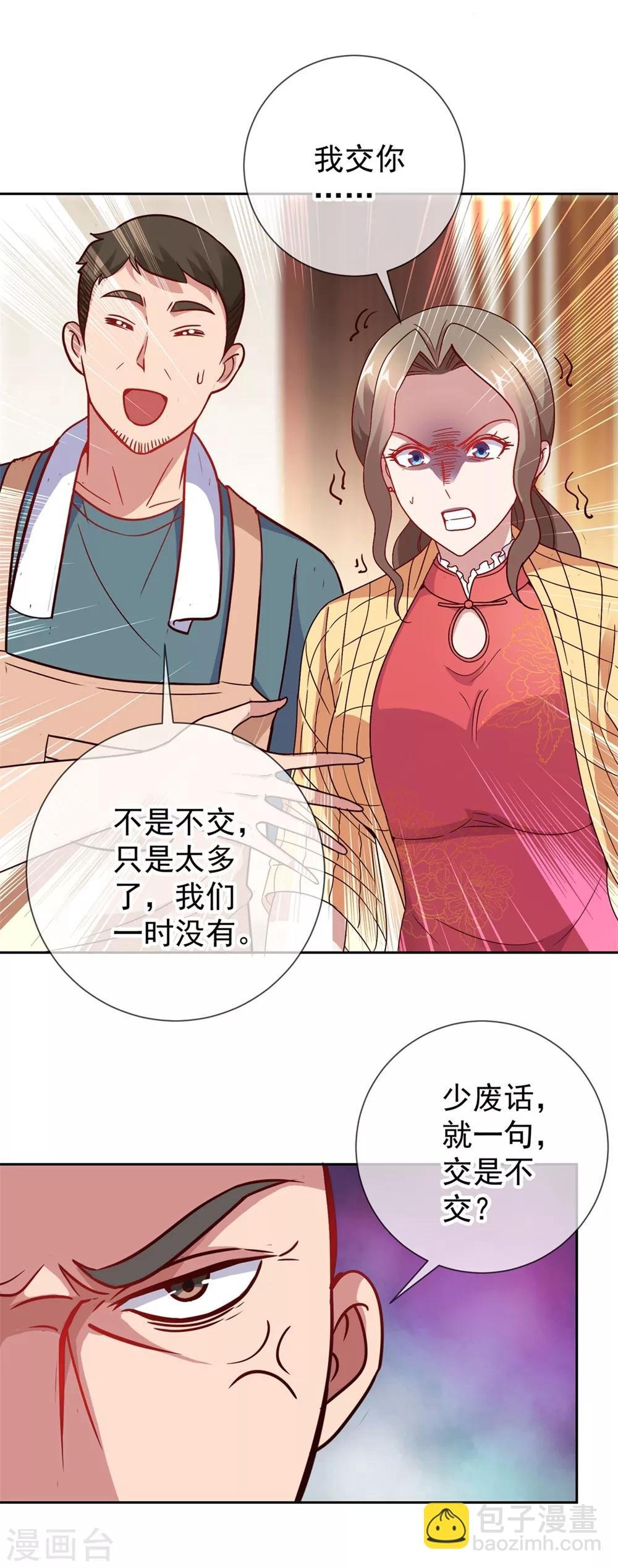 第12话 杀气