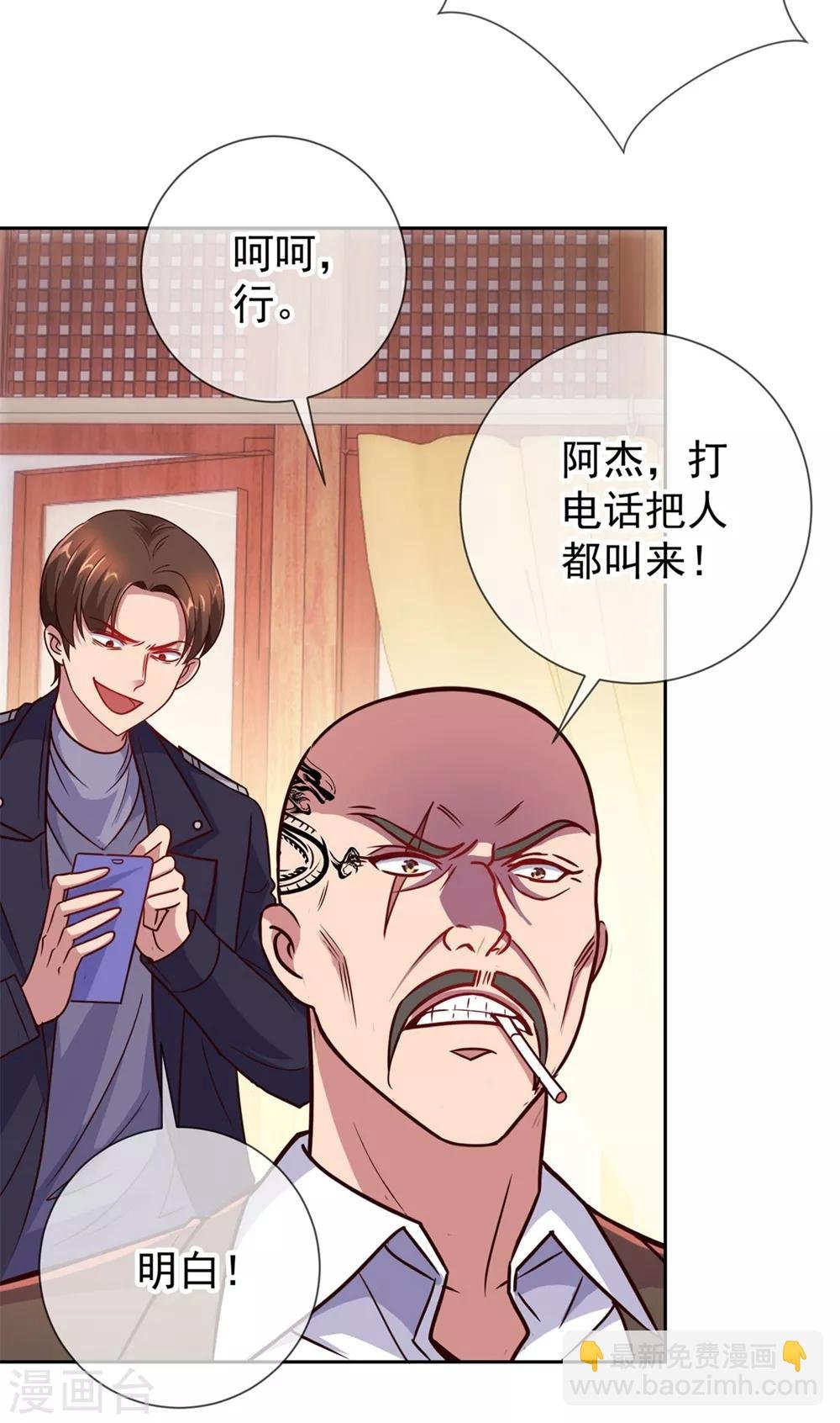第12话 杀气