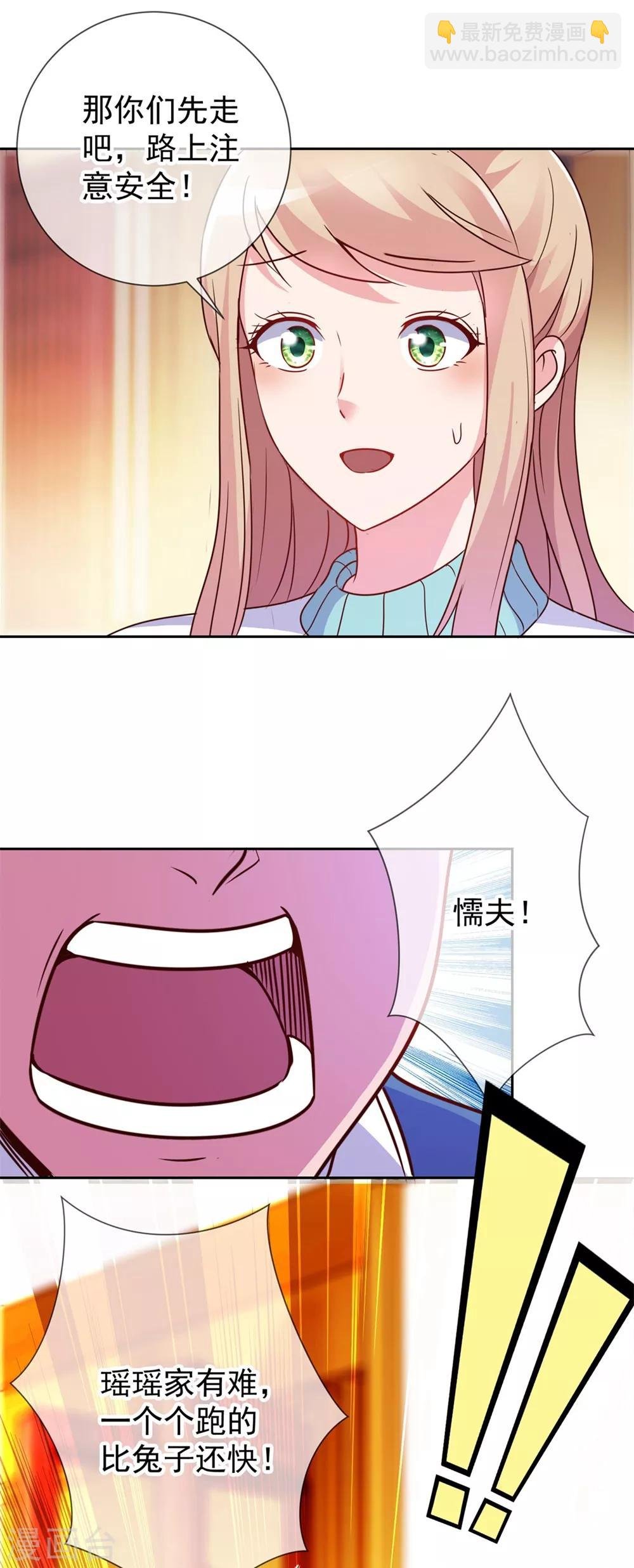 第12话 杀气