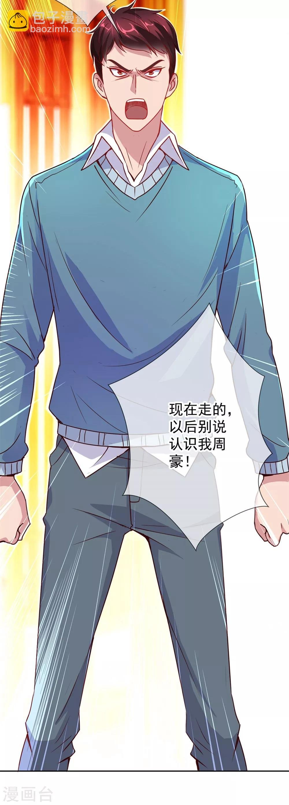 第12话 杀气
