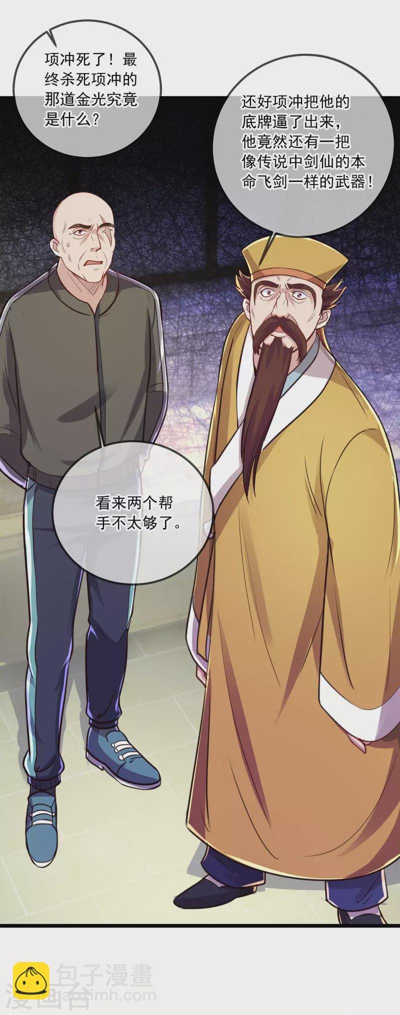 第129话 封侯