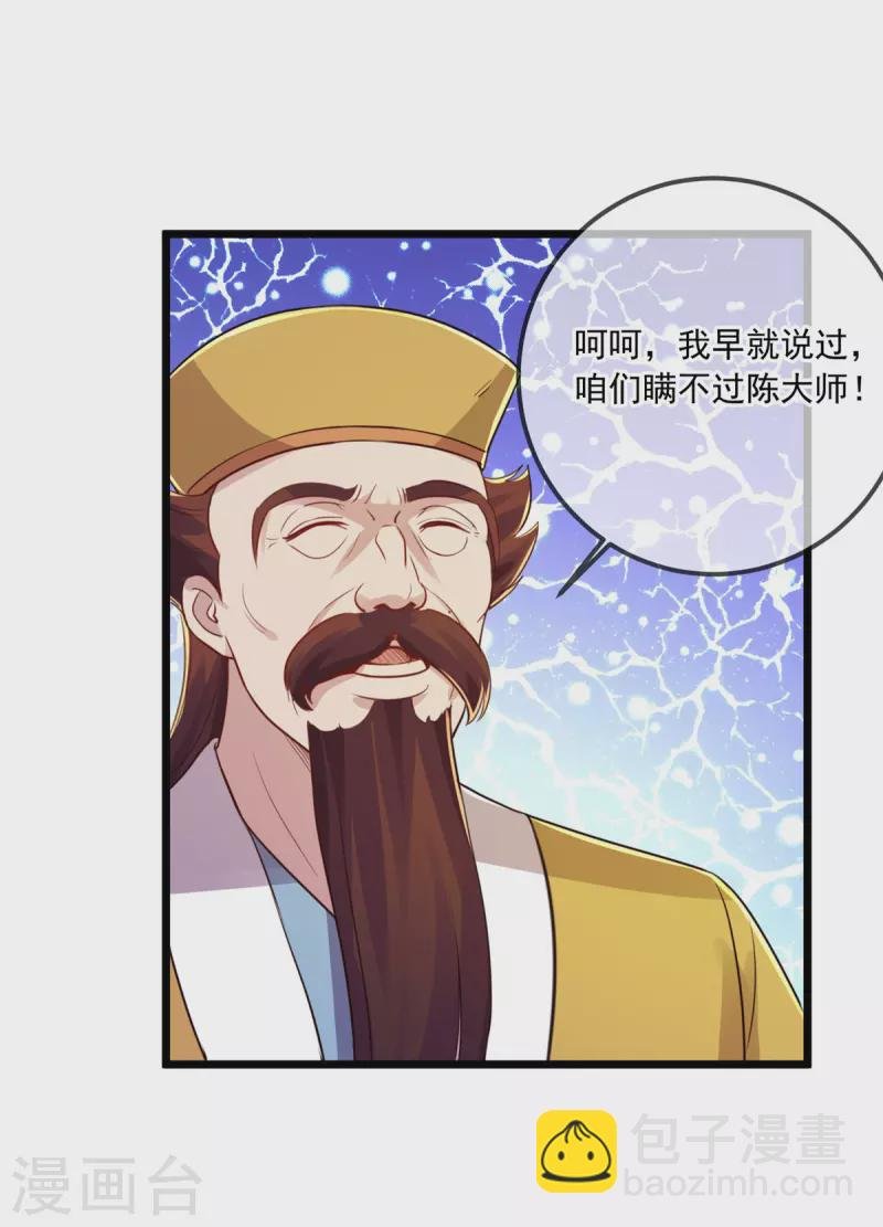 第130话 起针