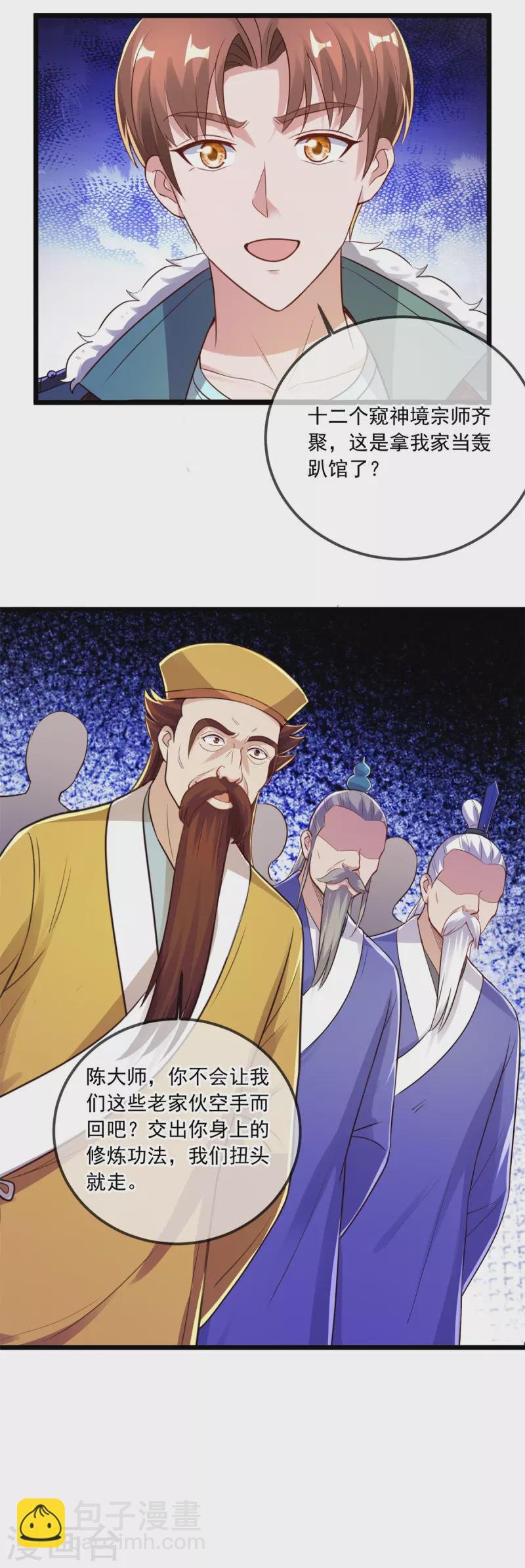 第130话 起针