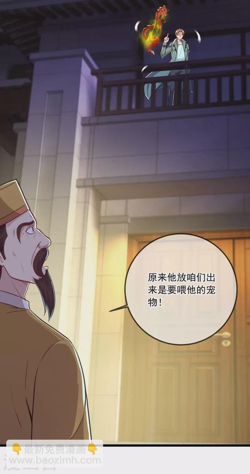 第131话 状况