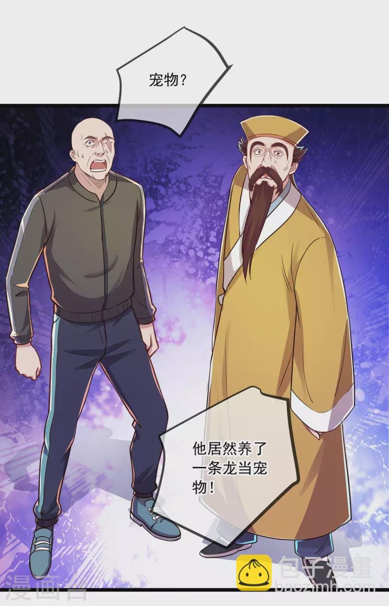 第131话 状况