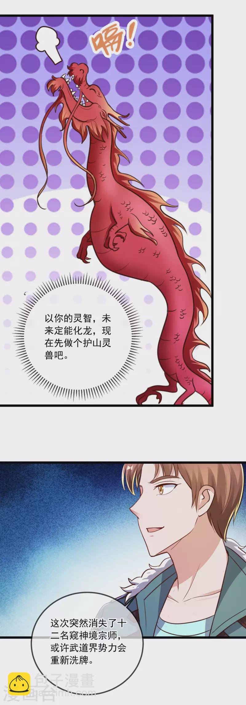 第131话 状况