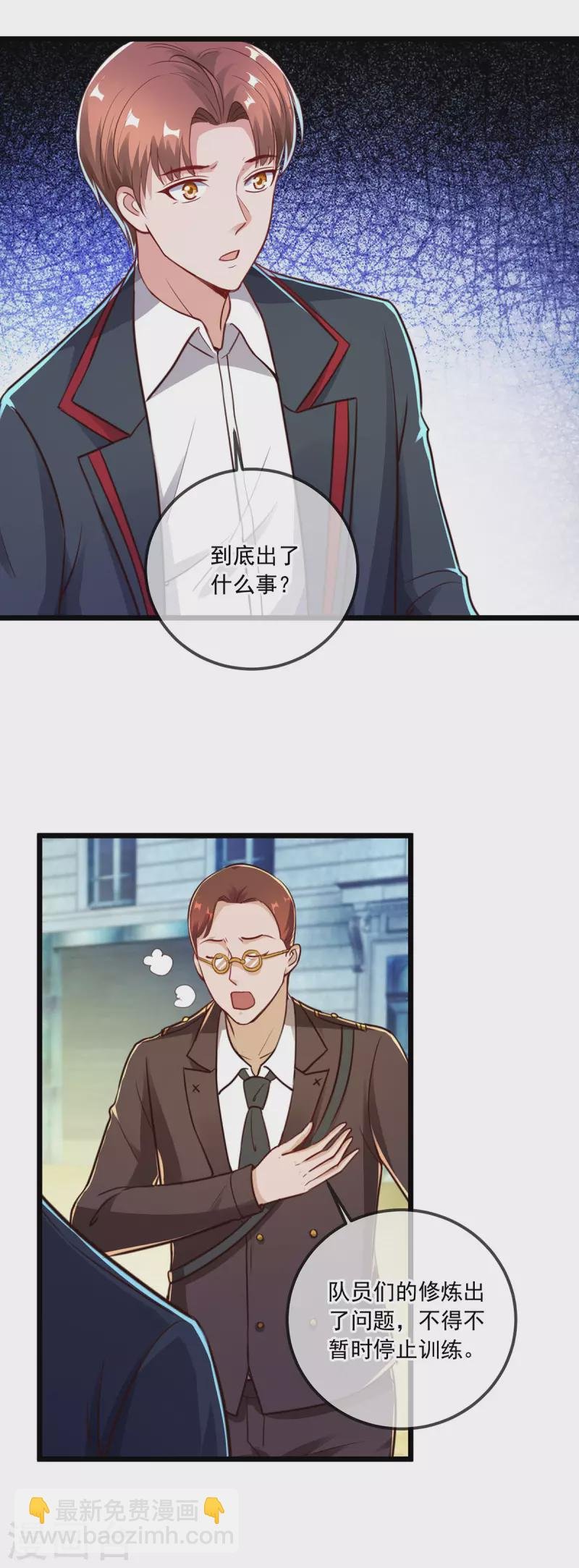 第131话 状况