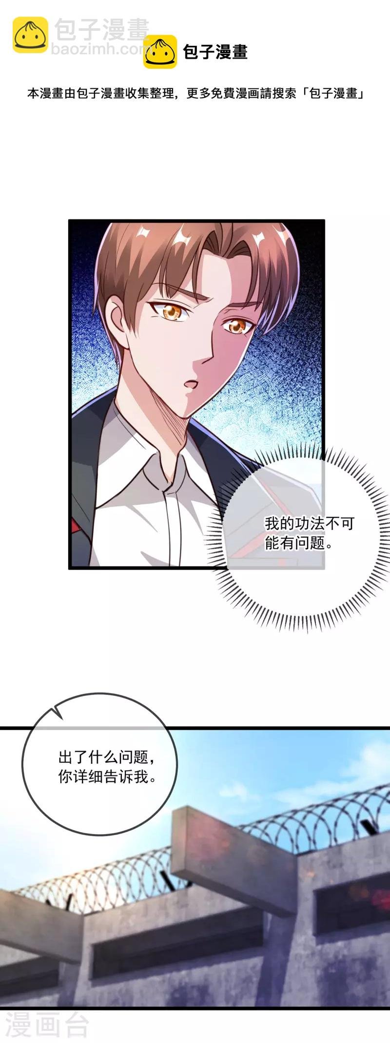 第131话 状况