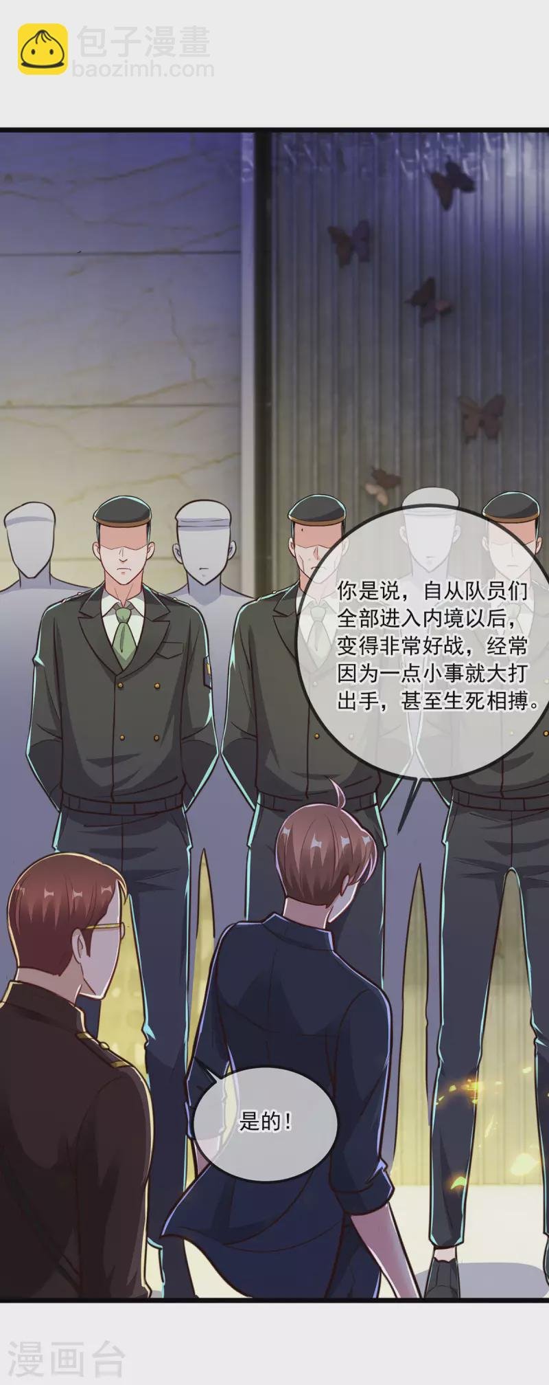 第131话 状况