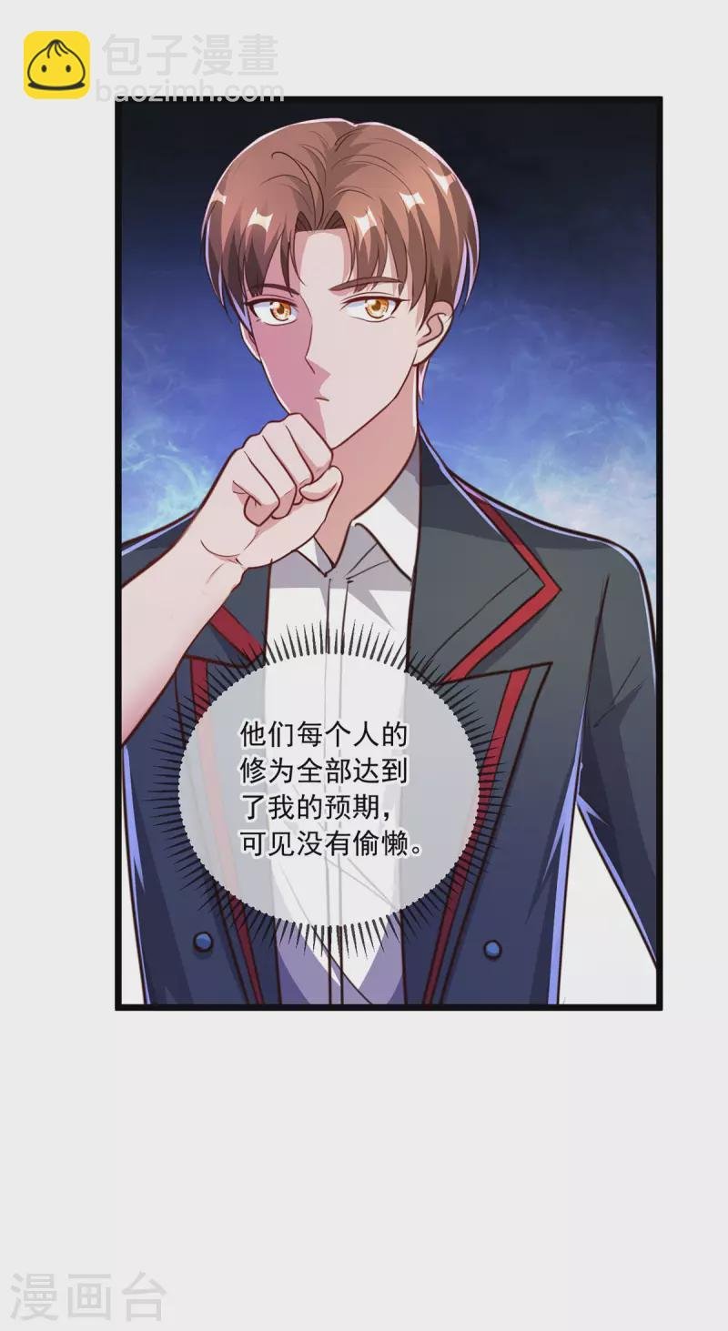 第131话 状况
