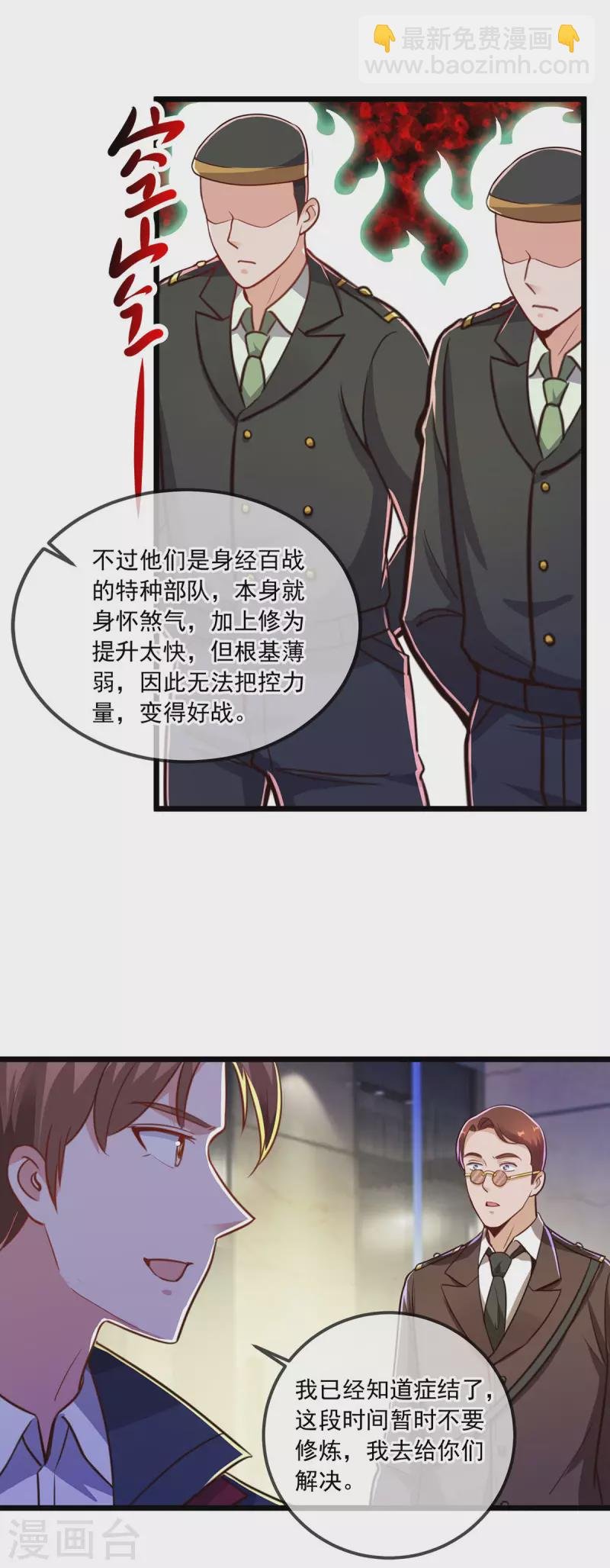 第131话 状况