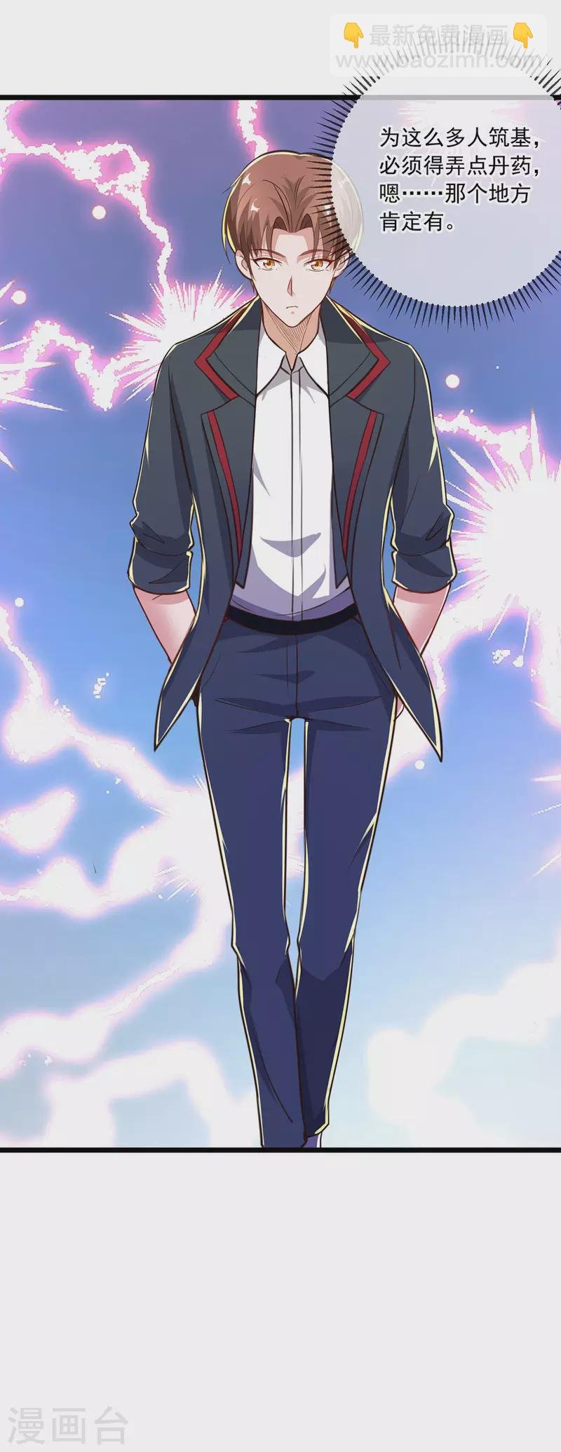 第131话 状况