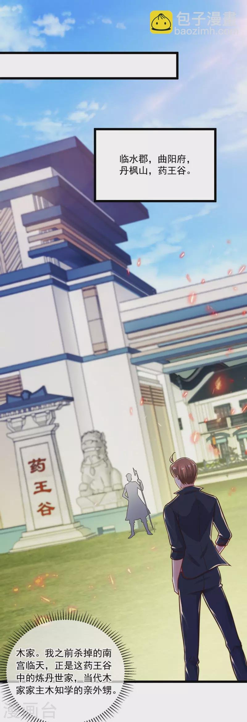 第131话 状况