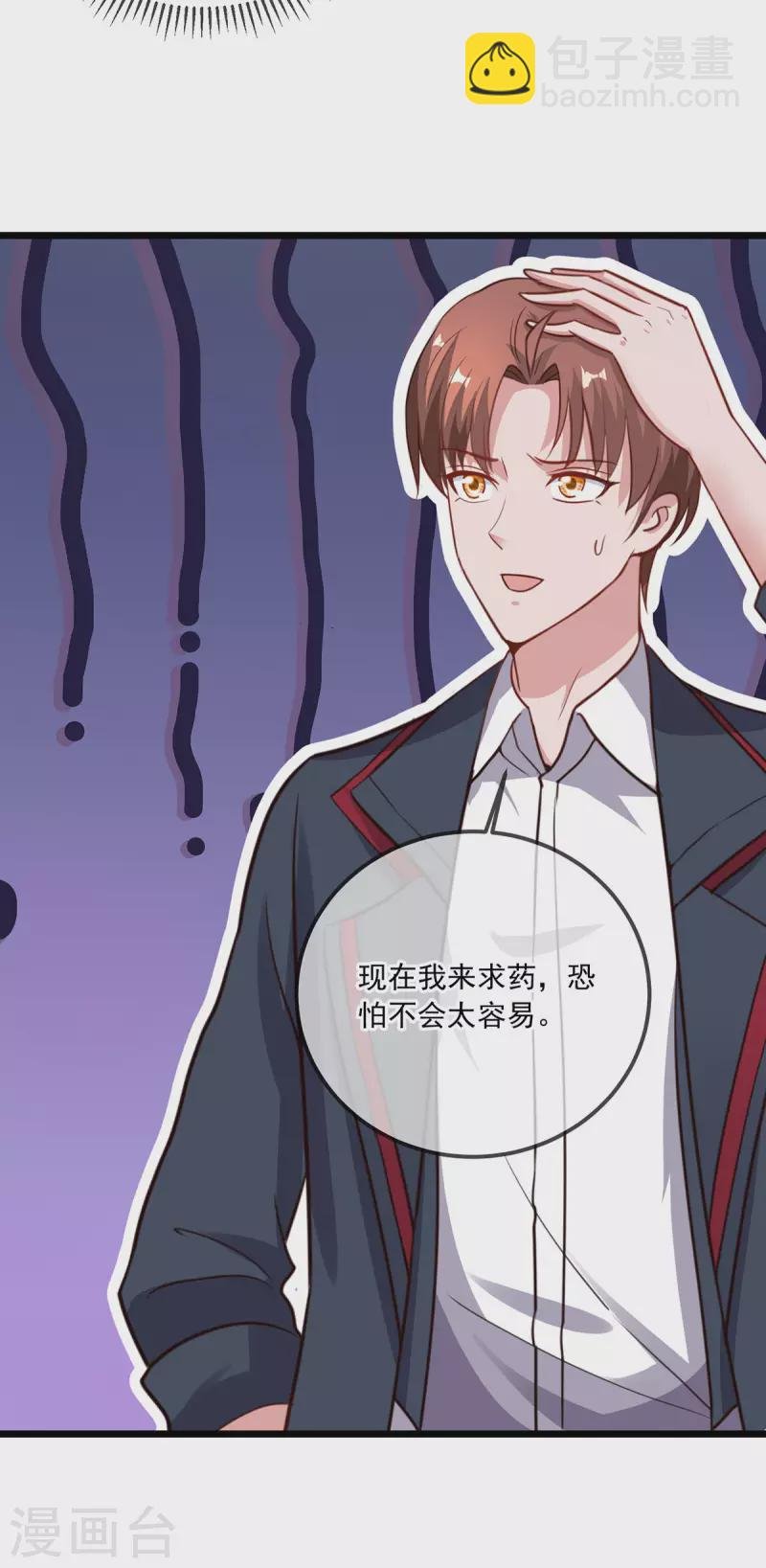 第131话 状况